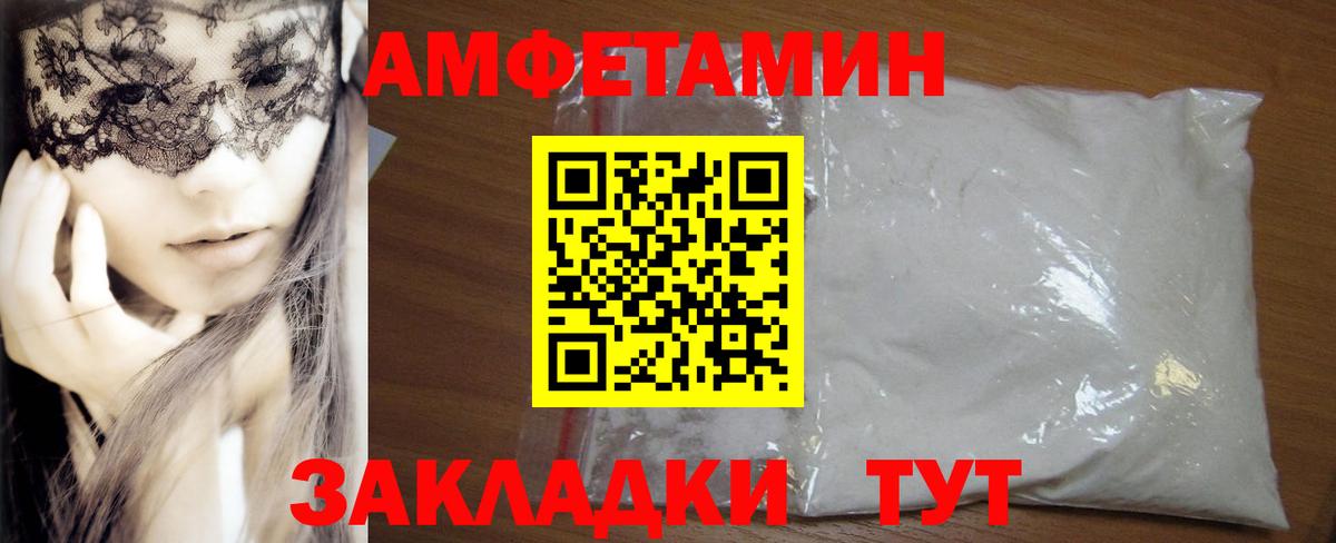 Амфетамин VHQ Полевской
