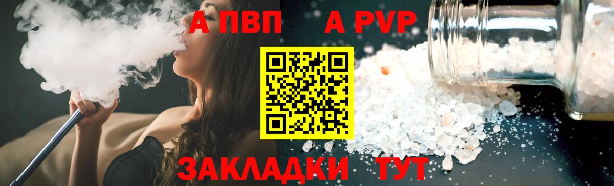 цены наркотик  A PVP Crystall  Alpha PVP СК КРИС  Вход с VPN  Полевской  Alpha PVP кристаллы 