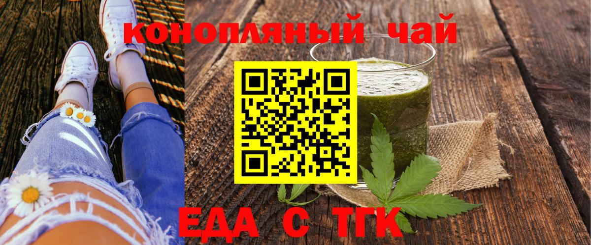 Печенье с ТГК марихуана  Вход с VPN  Полевской 