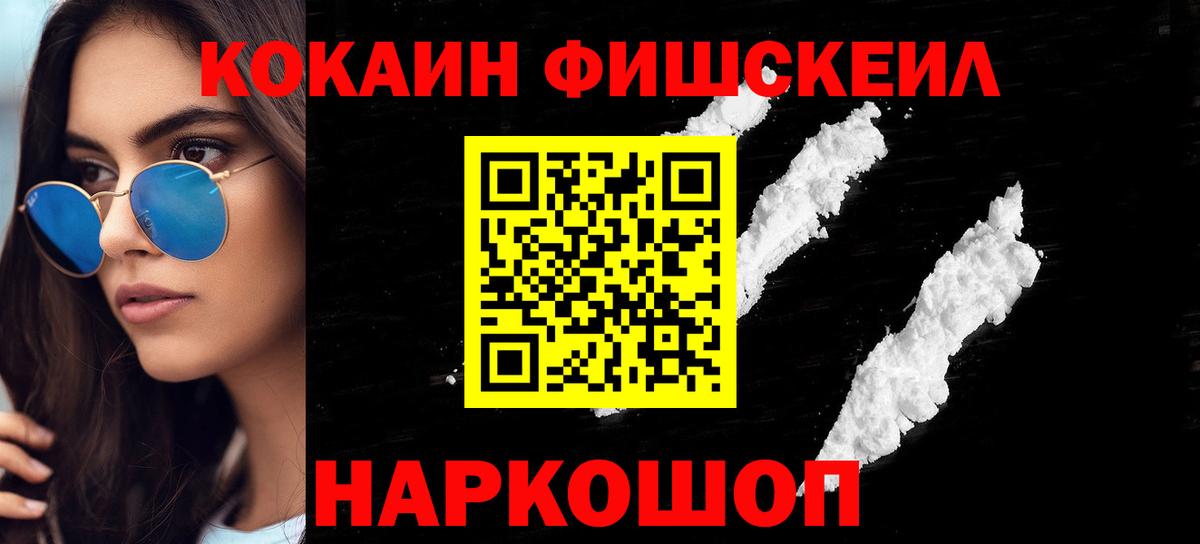 Cocaine Колумбийский Полевской