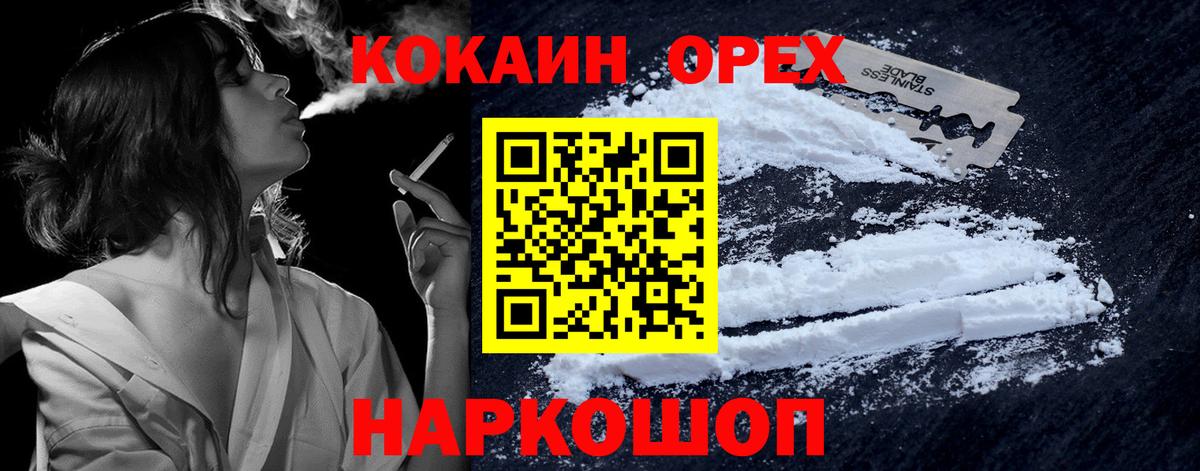 COCAIN 97%  Вход с VPN  Кокаин  Полевской 