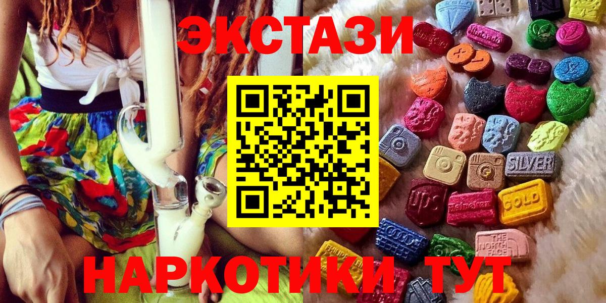 Полевской  Экстази Дубай  цена   Экстази 99%  Вход с VPN 