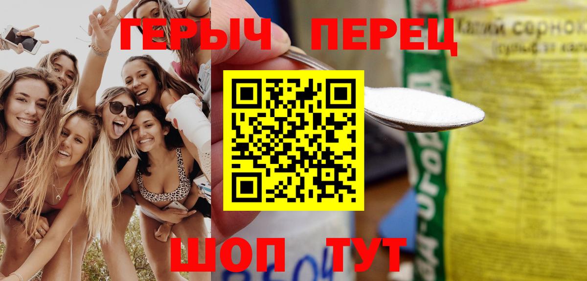 Полевской  ГЕРОИН  Вход с VPN  Героин VHQ 