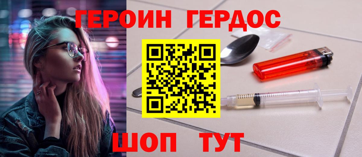 ГЕРОИН гречка Полевской