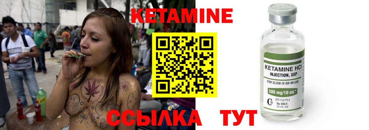Кетамин VHQ  Вход с VPN  Полевской 
