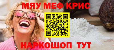 меф Бугуруслан