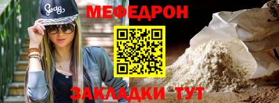 меф Бугуруслан