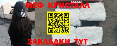 меф Бугуруслан