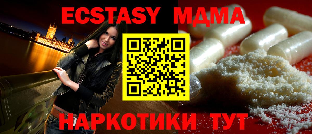МДМА кристаллы Полевской