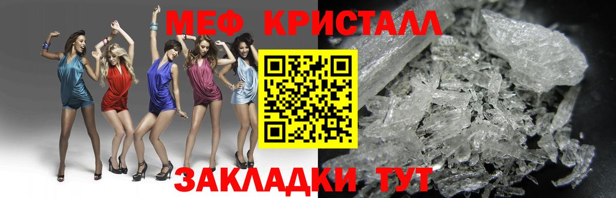 Полевской  МЯУ-МЯУ кристаллы  Вход с VPN 