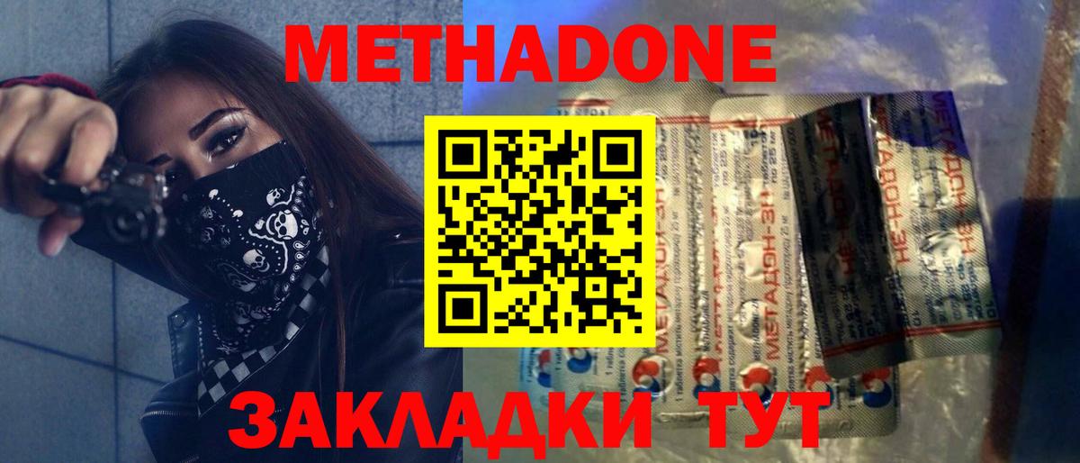 Полевской  Метадон белоснежный  Вход с VPN 