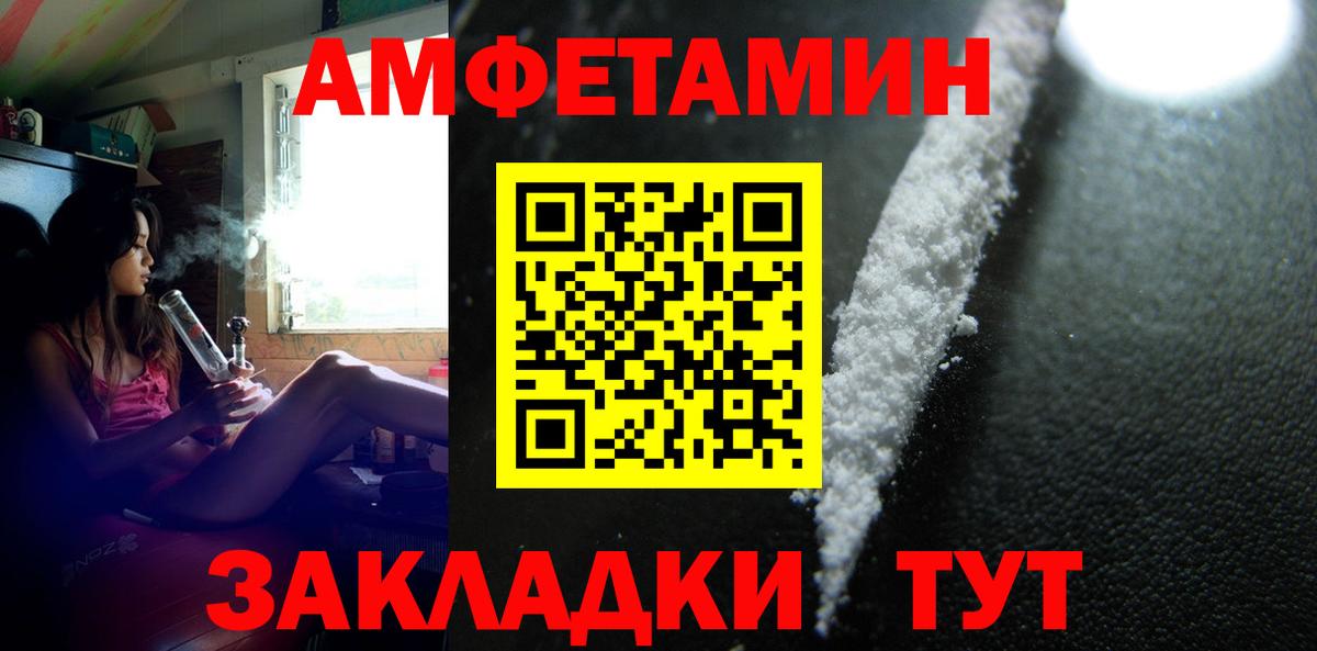 МЕТАМФЕТАМИН мет  Вход с VPN  Полевской 