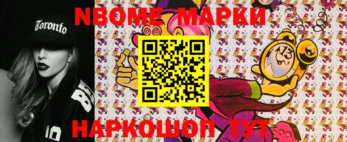 Полевской  Марки N-bome 1500мкг  Марки N-bome 1500мкг  Марки 25I-NBOMe  Вход с VPN 