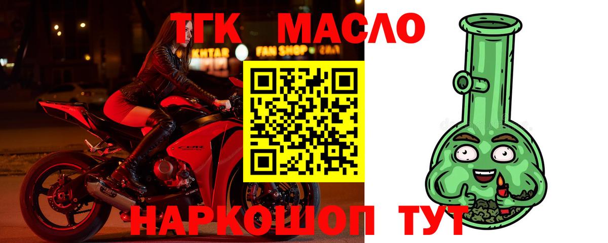 Полевской  Дистиллят ТГК THC oil  KRAKEN ссылки  купить закладку  Вход с VPN  Дистиллят ТГК THC oil 