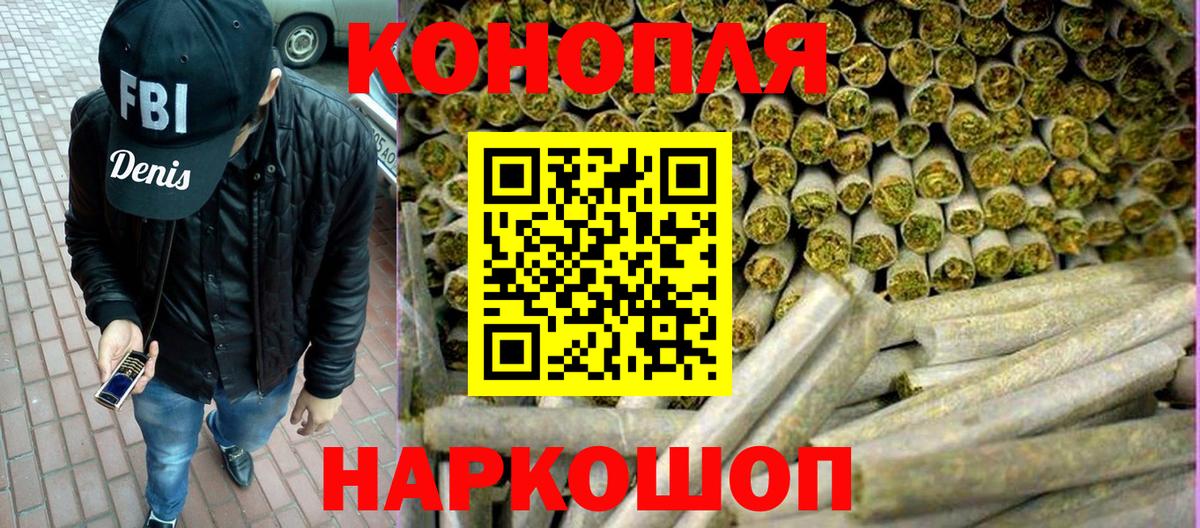 Конопля Ganja  Канабис MAZAR  Полевской  Вход с VPN  Бошки марихуана White Widow 